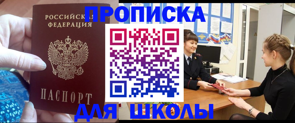 временная регистрация адрес в Немане